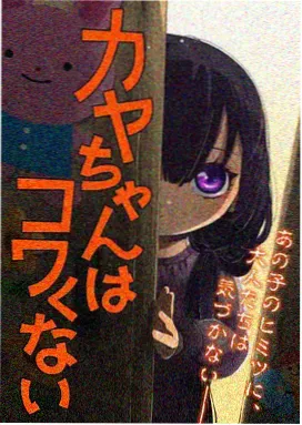 雾隐之刃动画海报