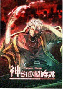 夜航星图动画海报